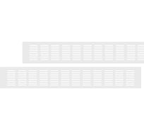 Вентиляционная решетка 80x500 мм, 2 шт, белая Благовест 21-0002-292