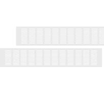 Вентиляционная решетка 100x500 мм, 2 шт, белая Благовест 21-0002-300