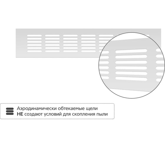 Вентиляционная решетка 60x300 мм, 2 шт, серебро Благовест 21-0002-279