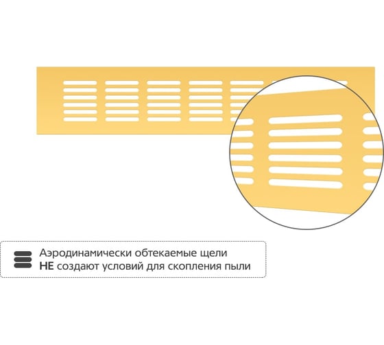 Вентиляционная решетка 60x300 мм, золото Благовест 21-0002-692