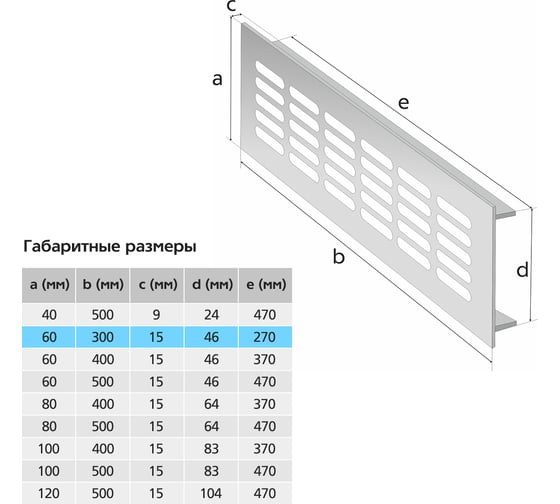 Вентиляционная решетка 60x300 мм, золото Благовест 21-0002-692