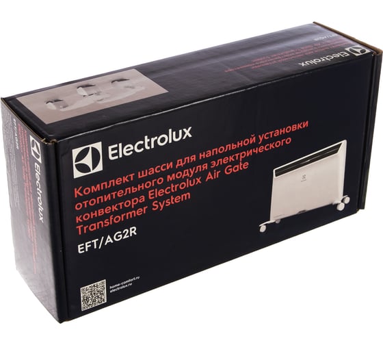 Комплект шасси EFT/AG2R для напольной установки конвектора Air Gate Transformer Electrolux НС-1117333