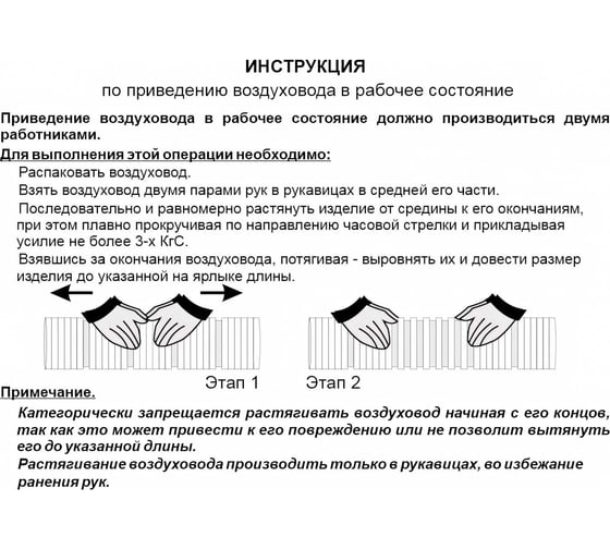 Канал алюминиевый гофрированный 200 мм, 3 м РВС 10410361