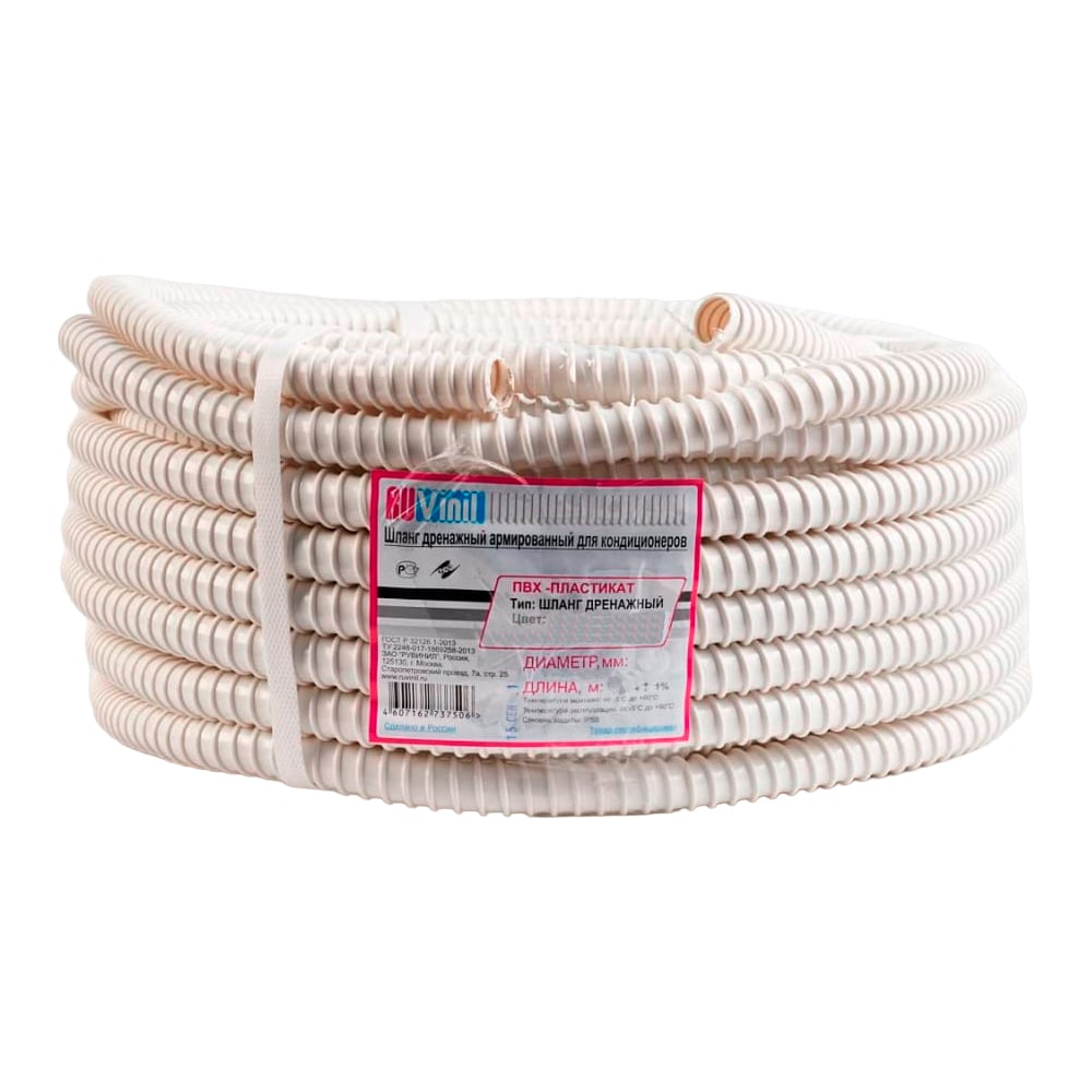Шланг гофрированный 25 мм, 30 м дренажный армированный ПВХ Рувинил ...