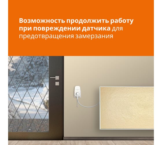 Терморегулятор Welrok pt red 4660251140205