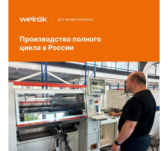 Терморегулятор Welrok pt red 4660251140205