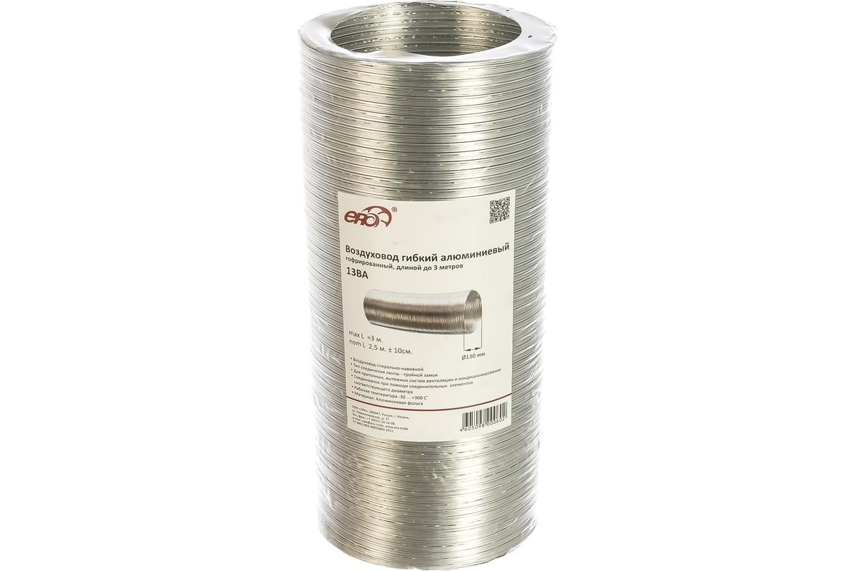 Воздуховод гибкий алюминиевый гофрированный (до 3 м, 130 мм) ERA 13ВА ...
