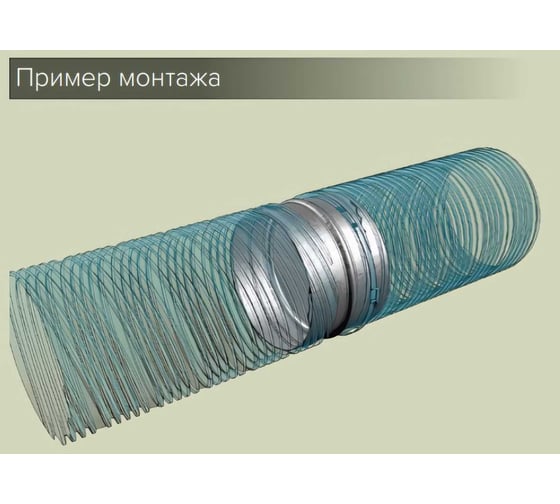 Соединитель с защитой от обратной тяги, 100 мм ERA 100СКц 86-844