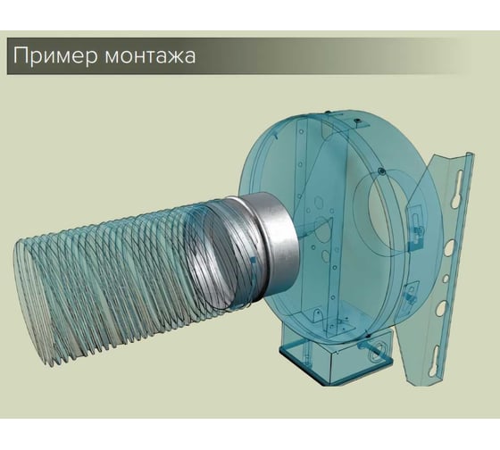 Соединитель с защитой от обратной тяги 125 мм ERA 86-845