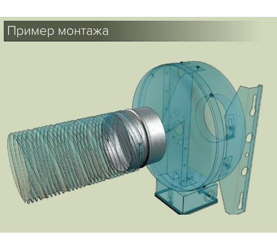 Соединитель с защитой от обратной тяги 150 мм ERA 150СКц 86-848