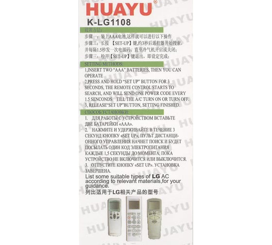 Пульт K-LG1108 для кондиционеров марки LG с функцией Plasma huayu HAR068