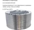 Воздуховод неизолированный Alu AA3 160 мм, 3 м DEC DA3160/3PBD/VF 5