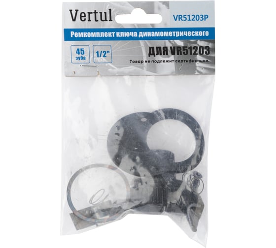 Ремкомплект ключа динамометрического 1/2" VR51203 VERTUL VR51203P