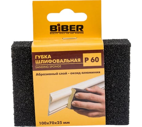 Губка шлифовальная четырехсторонняя р60, 100x70x25мм (25/250) Biber 70671 тов-149931