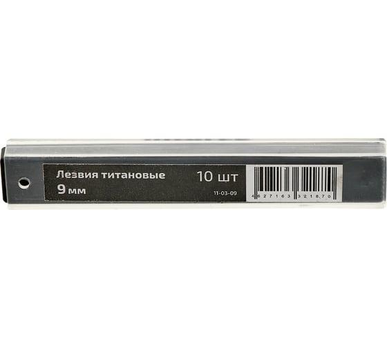 Лезвия сегментированные титановые (10 шт/уп; 9 мм) Inforce 11-03-09