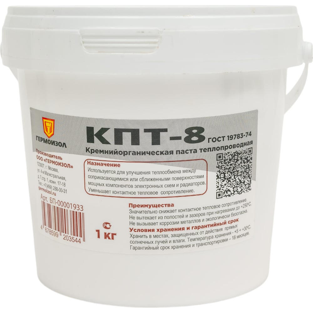 Кремнийорганическая теплопроводная паста ГЕРМОИЗОЛ Кпт-8 - гост 19783 ...