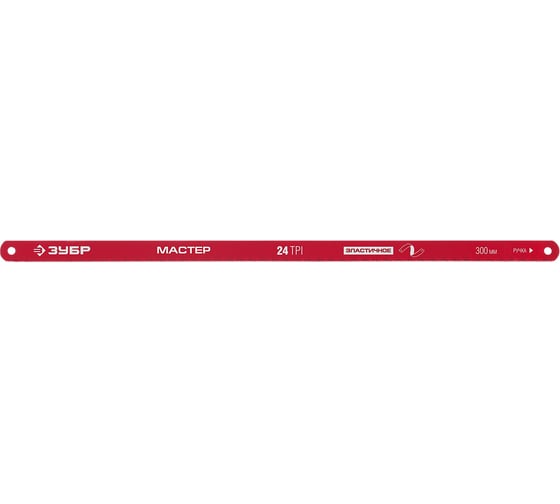 Полотно "МАСТЕР" по металлу (300 мм, шаг 24 TPI/1.0 мм, 2 шт.) Зубр 15853-24-2 1