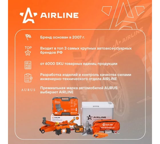 Лезвия сменные (10 шт; 25 мм) для ножа Airline AT-SOK-07