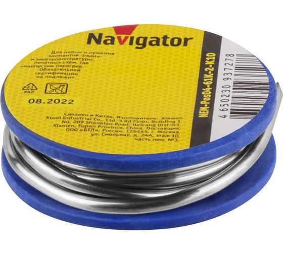 Припой 93 727 NEM-Pos04-61K-2-K10 2 мм, 10 г Navigator 28366