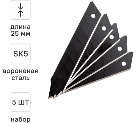 Лезвия для ножей сегментированные,с воронением, 25 мм, 5 шт. RAGE by VIRA 831496