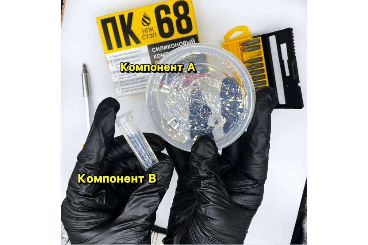 Компаунд силиконовый прозрачный ПК-68 104 г, ТУ 20.16.57-115-05770317 ...