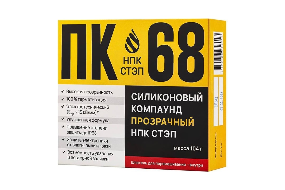 Компаунд силиконовый прозрачный ПК-68 104 г, ТУ 20.16.57-115-05770317-2020  НПК СТЭП 00-00001518