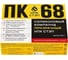 Компаунд силиконовый прозрачный ПК-68 104 г, ТУ 20.16.57-115-05770317-2020 НПК СТЭП 00-00001518 7