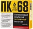 Компаунд силиконовый прозрачный ПК-68 104 г, ТУ 20.16.57-115-05770317-2020 НПК СТЭП 00-00001518 1