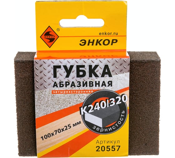 Губка абразивная 4-сторонняя (100х70х25 мм; К240/320) Энкор 20557