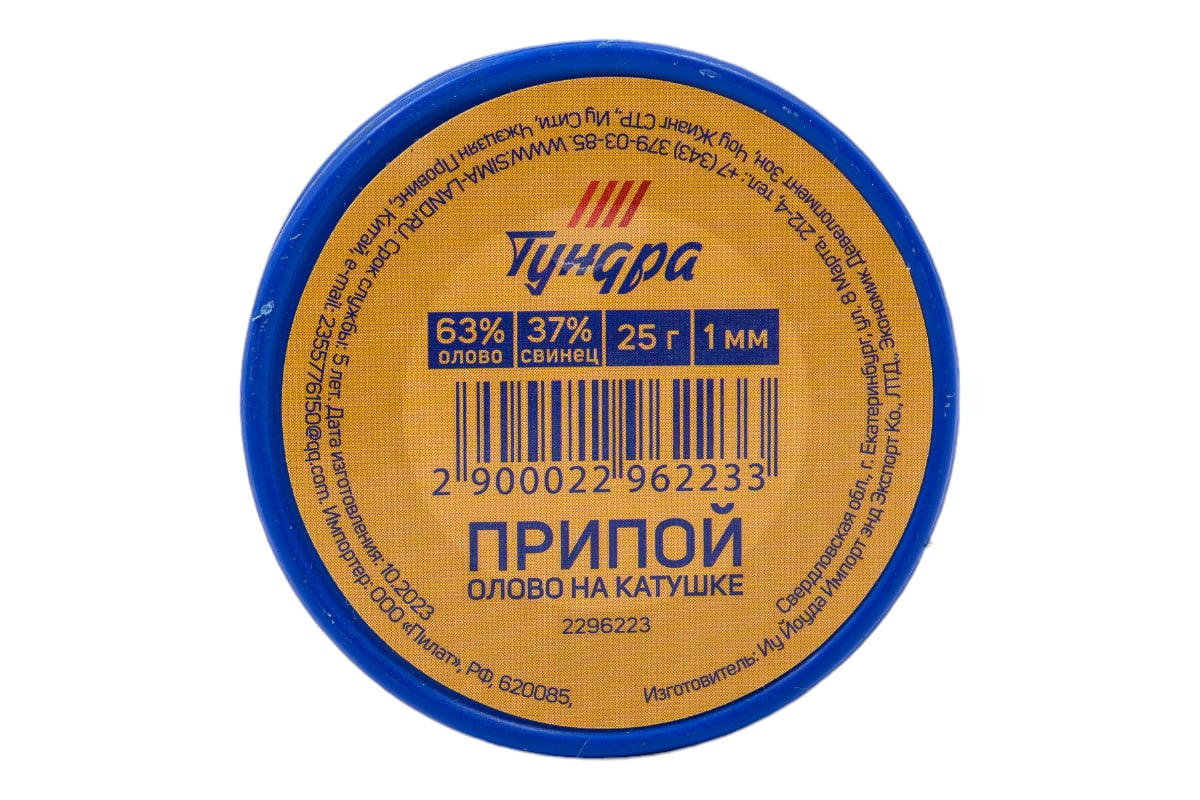 Припой ПОС 63 на катушке, 1 мм, 25 г ТУНДРА 2296223 - выгодная цена ...