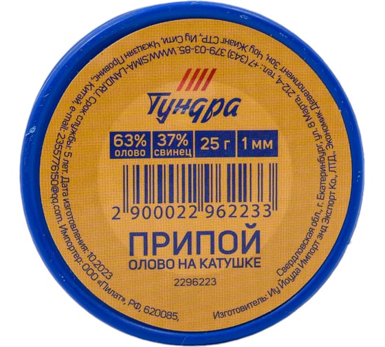 Припой ПОС 63 на катушке, 1 мм, 25 г ТУНДРА 2296223