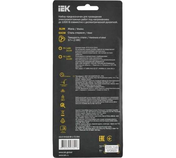 Набор диэлектрических жал Arma2l 5 SLIM PH-PZ 4 шт IEK A2L5-SH21D-BI-1-T2-204