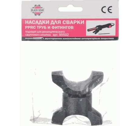 Насадки для сварки труб (2 шт, 32 мм) к сварочному аппарату 99502 Black Gear 69872