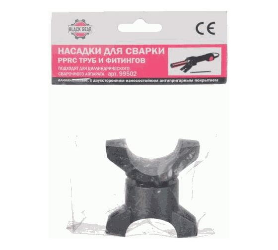 Насадки для сварки труб (2 шт, 32 мм) к сварочному аппарату 99502 Black Gear 69872