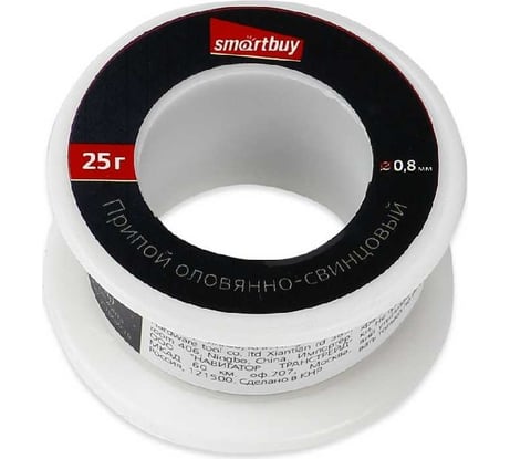Припой ПОС-25 оловянно-свинцовый 60/40 Smartbuy SBT-SIW-25