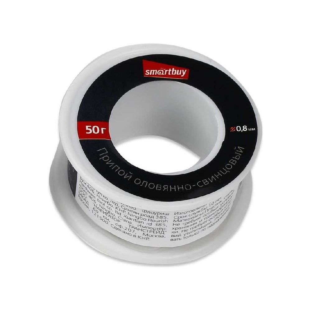 Припой Пос-50 оловянно-свинцовый 60/40 Smartbuy SBT-SIW-50 - выгодная ...
