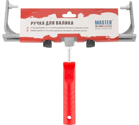Ручка для валика алюминий, 8 мм, раздвижная, 35-45 см MASTER COLOR 30-1240