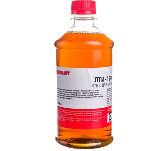 Флюс для пайки Rexant ЛТИ-120 500 мл флакон 09-3628