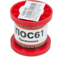 Припой ПОС 61 без канифоли, 1.5 мм, 100 г ZeepDeep 368183 31155624