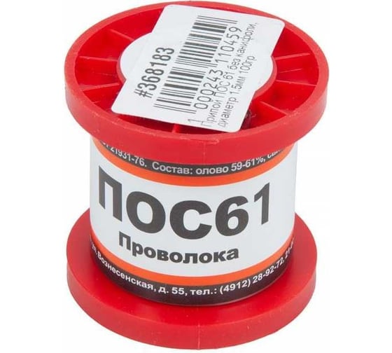 Припой ПОС 61 без канифоли, 1.5 мм, 100 г ZeepDeep 368183 1