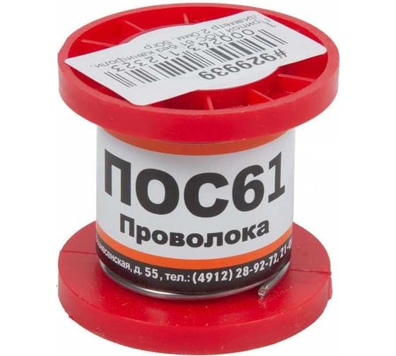 Припой ПОС 61 без канифоли, 2.0 мм, 50 г ZeepDeep 929939