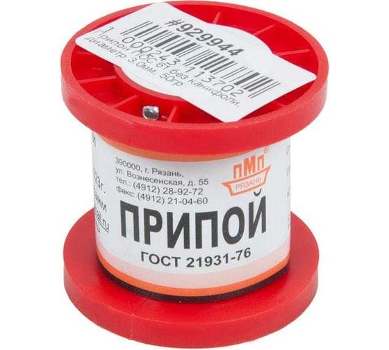 Припой ПОС 61 без канифоли, 3.0 мм, 50 г ZeepDeep 929944