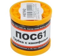 Припой ПОС 61 с канифолью, 0.5 мм, 200 г ZeepDeep 407942