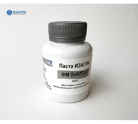 Паста паяльная бессвинцовая INH1 SN97CU3, 250 г, для фитингов ИЗАГРИ