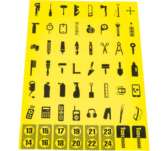 Набор наклеек маркировочный ToolBoard 4630046500040