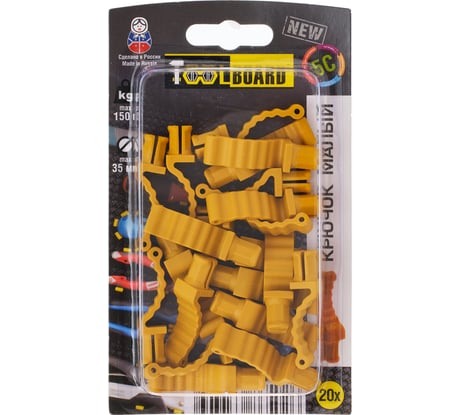 Комплект крючков малых желтый ToolBoard 4630046500132