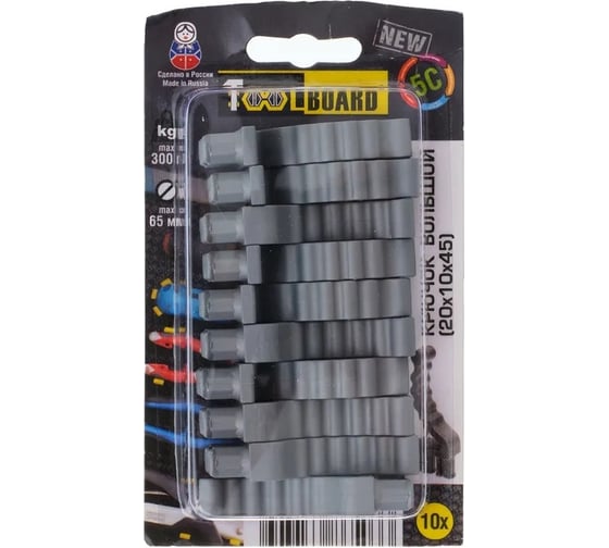 Комплект крючков больших серый ToolBoard 4630046500149