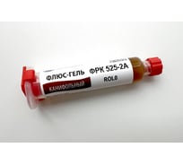 Флюс-гель ФРК 525-2А ROL0 шприц 10 мл ИЗАГРИ
