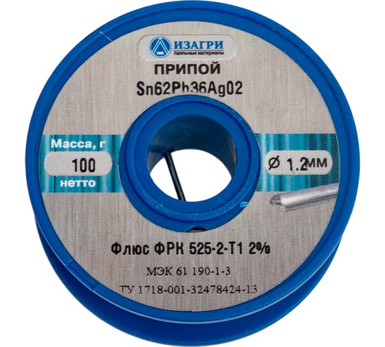 Припой E Sn62Pb36Ag02 флюс ФРК 525-2-Т1 1.2 мм, 100 г ИЗАГРИ