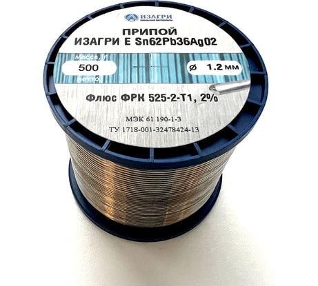 Припой ИЗАГРИ E Sn62Pb36Ag02 флюс ФРК 525-2-Т1 1.2 мм 500 г НФ-00001102
